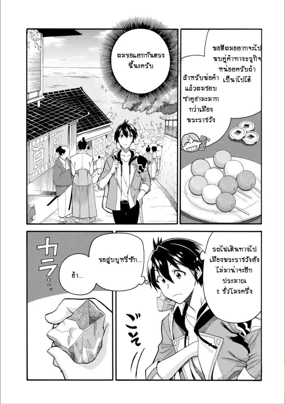 I Was Dismissed From the Hero's 6 (3)